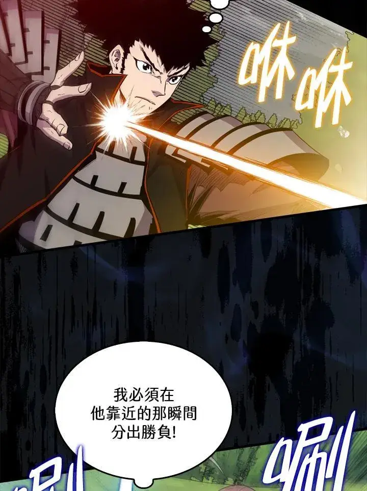 《躺赢玩家》第107话图68