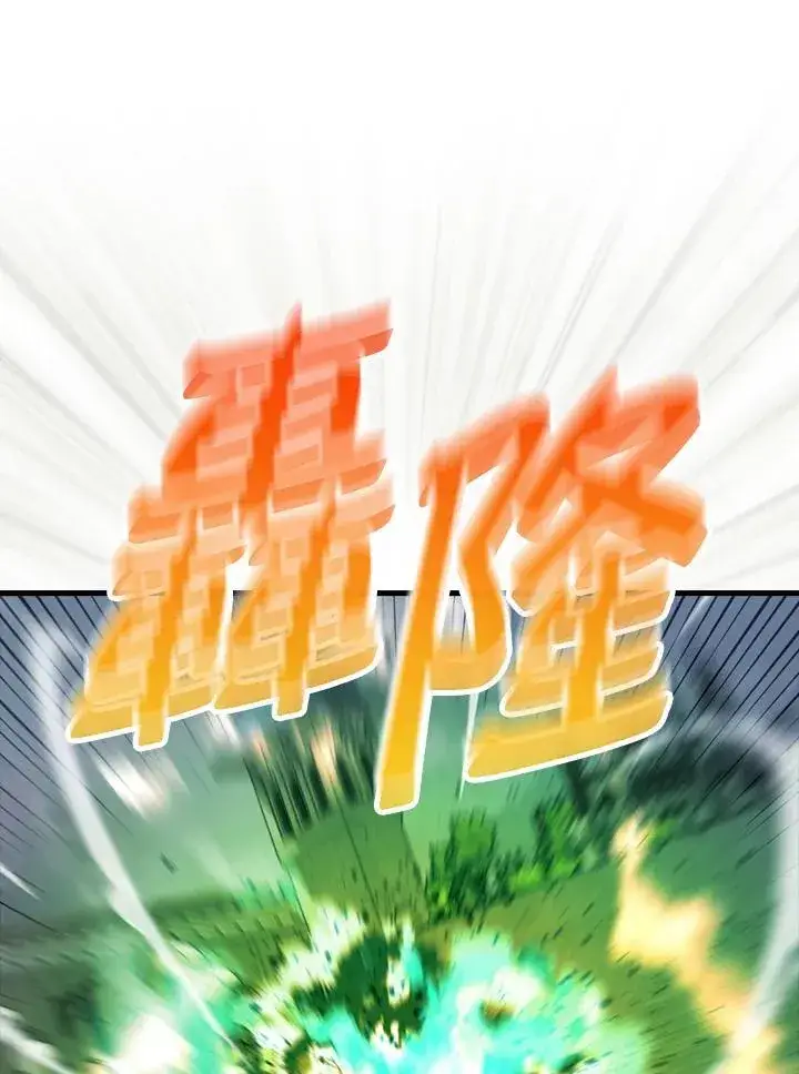 《躺赢玩家》第107话图72