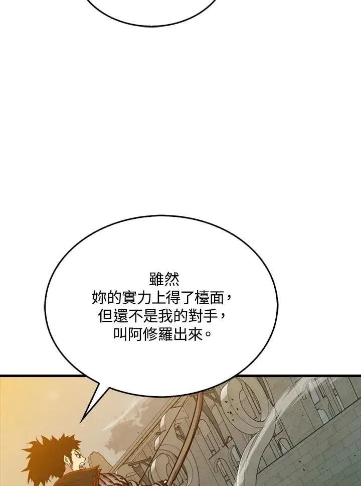 《躺赢玩家》第107话图75