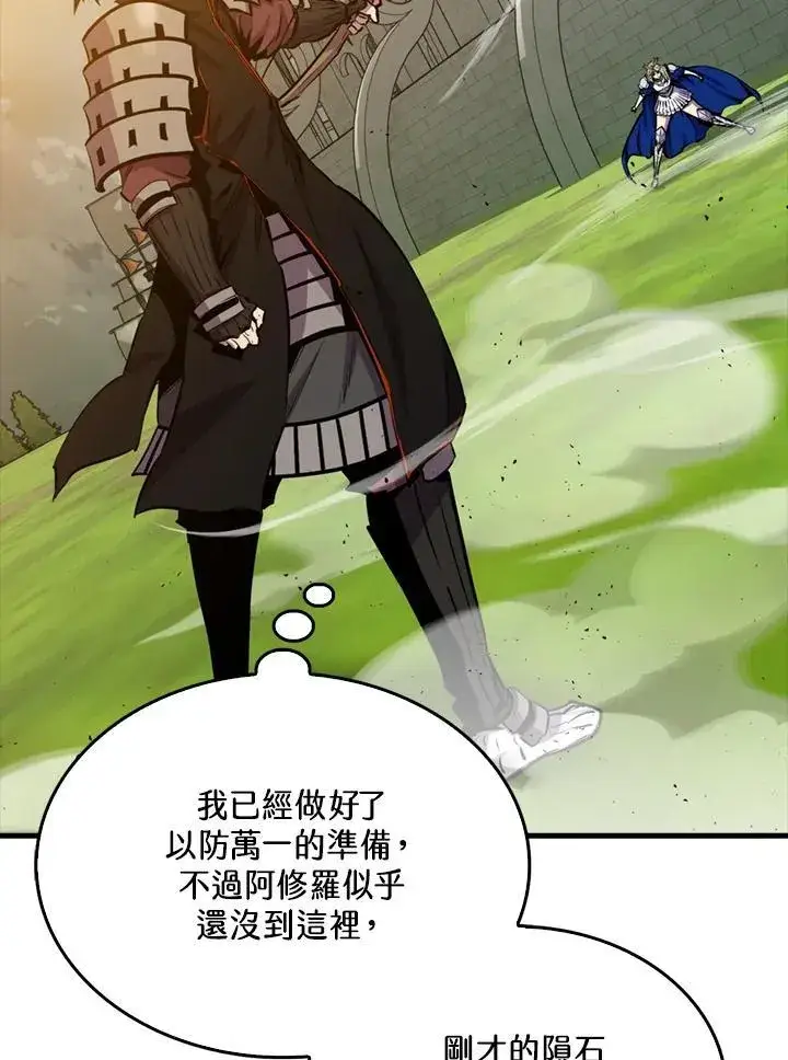 《躺赢玩家》第107话图76