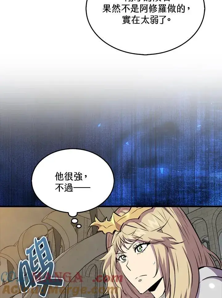 《躺赢玩家》第107话图77