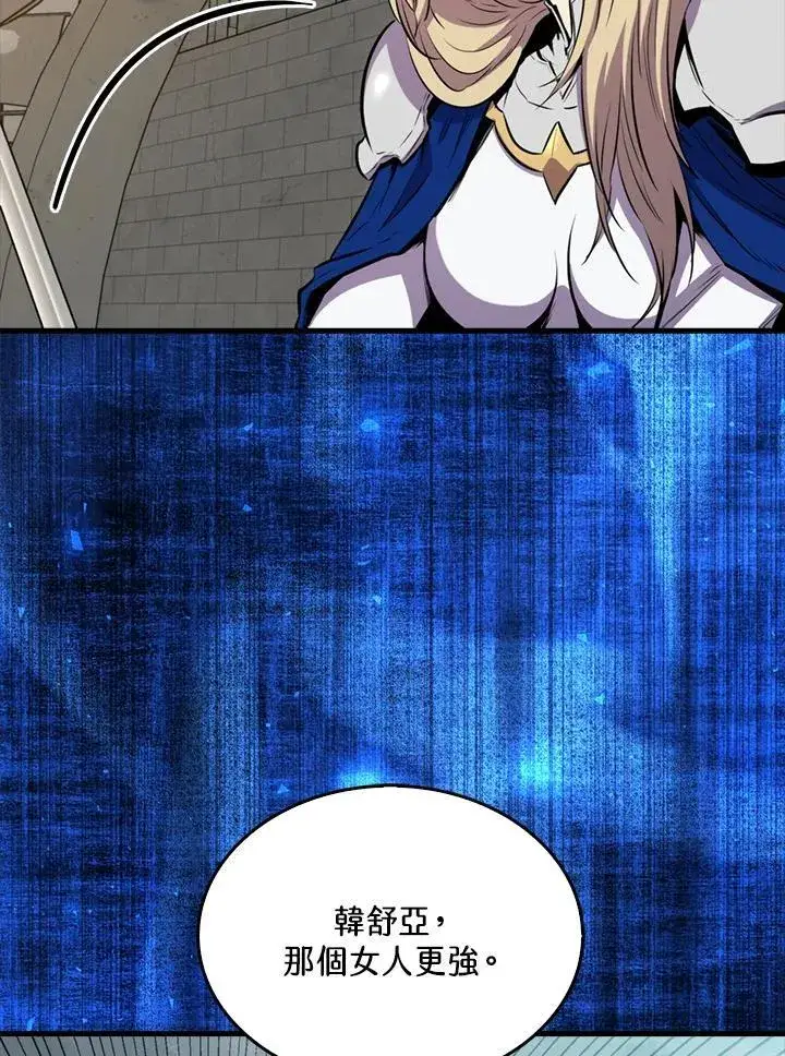 《躺赢玩家》第107话图78
