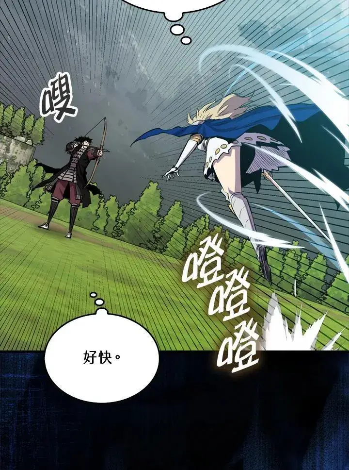 《躺赢玩家》第107话图79