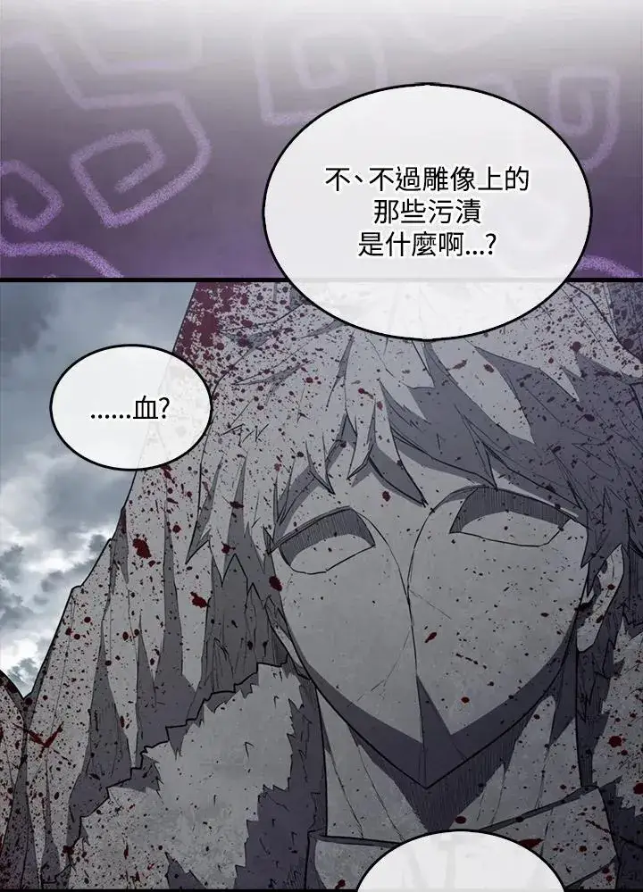 《躺赢玩家》第107话图8
