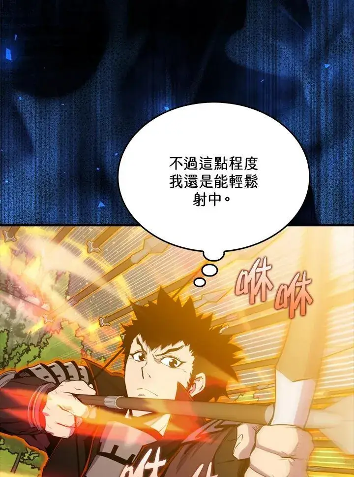 《躺赢玩家》第107话图80
