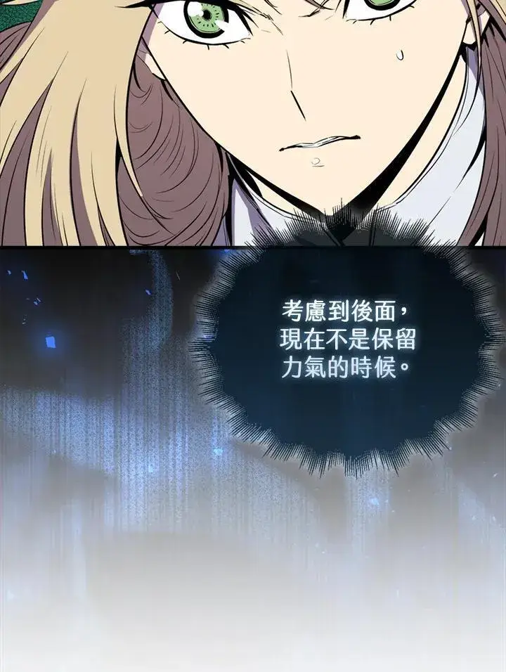 《躺赢玩家》第107话图84