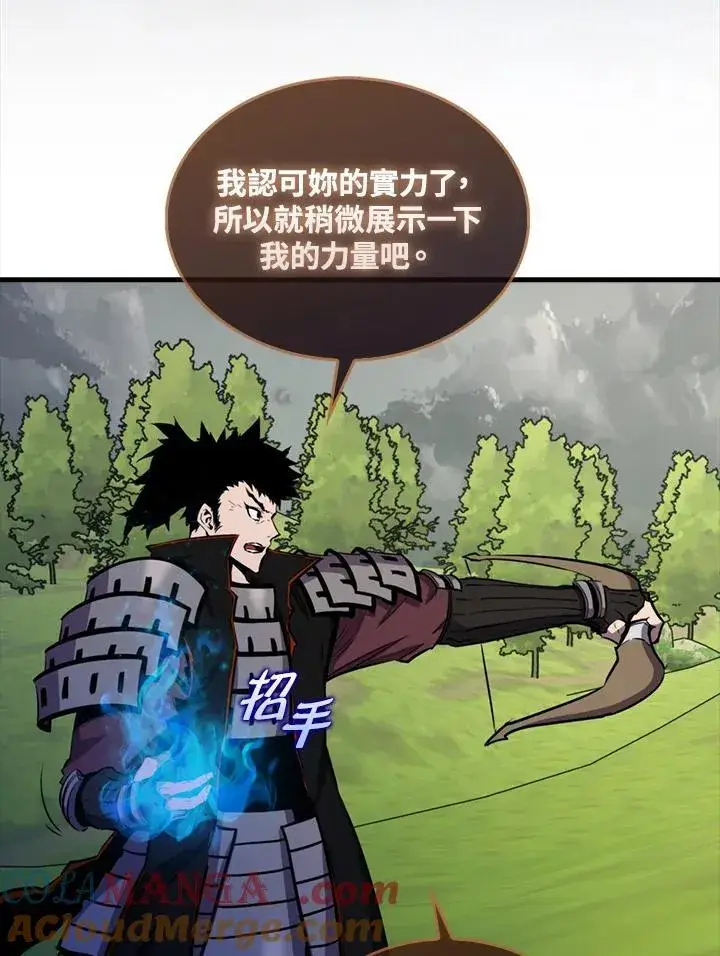 《躺赢玩家》第107话图85