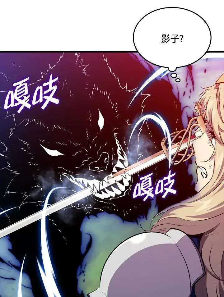 《躺赢玩家》第107话图92