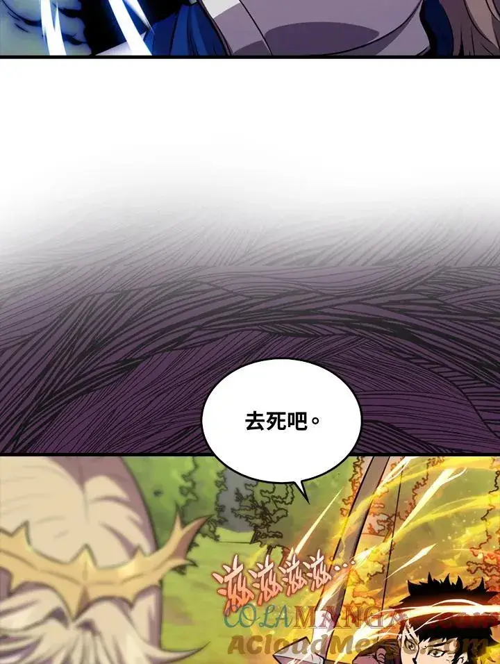 《躺赢玩家》第107话图93
