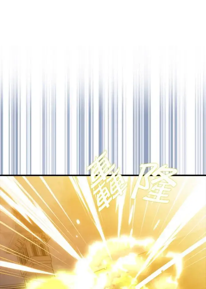 《躺赢玩家》第107话图96