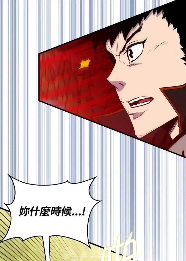 《躺赢玩家》第107话图98