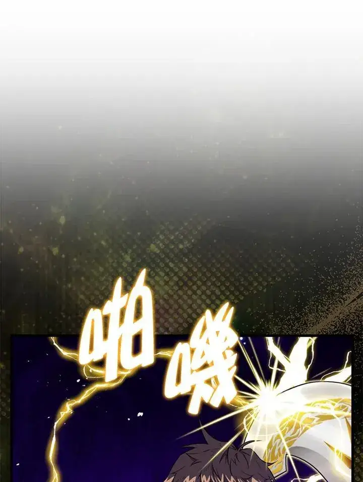 《躺赢玩家》第108话图10