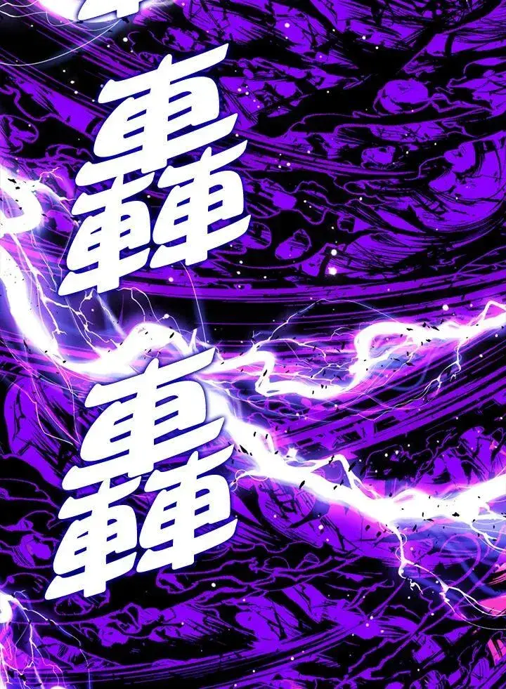 《躺赢玩家》第108话图100