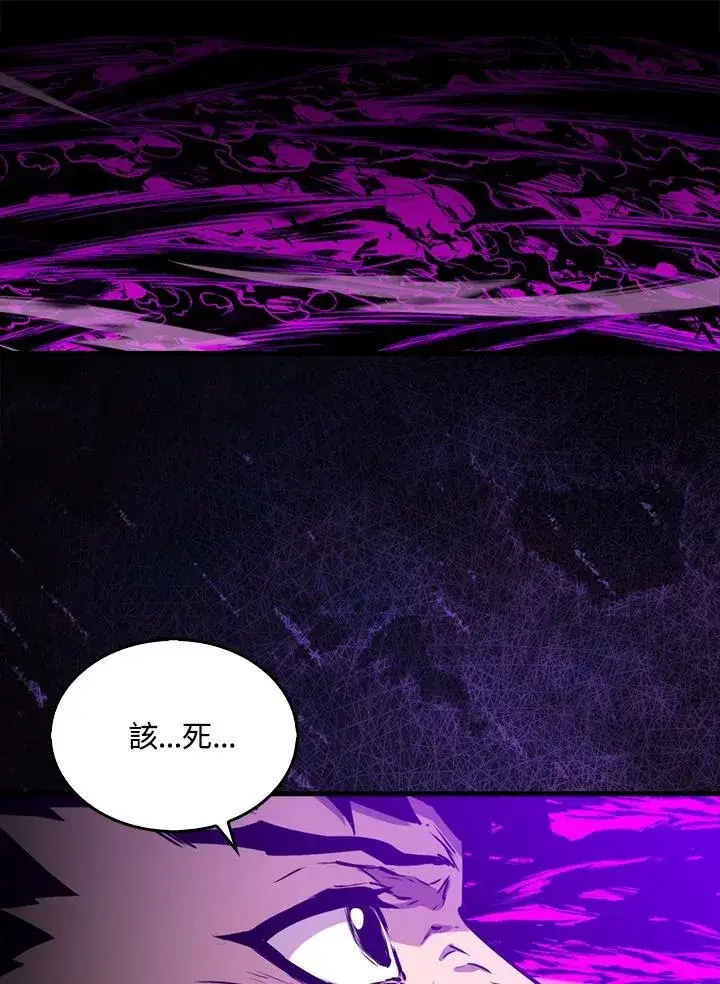 《躺赢玩家》第108话图103