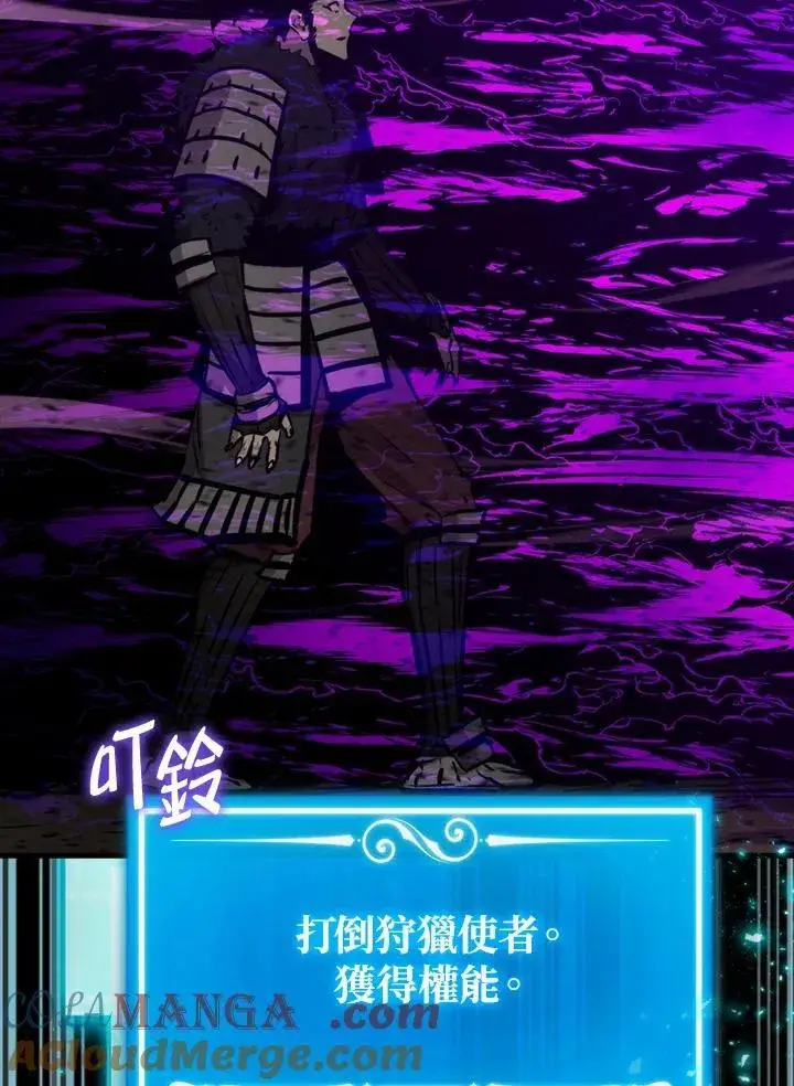 《躺赢玩家》第108话图105