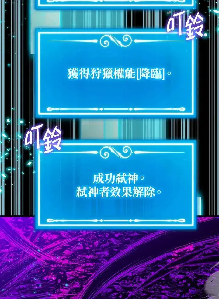 《躺赢玩家》第108话图106