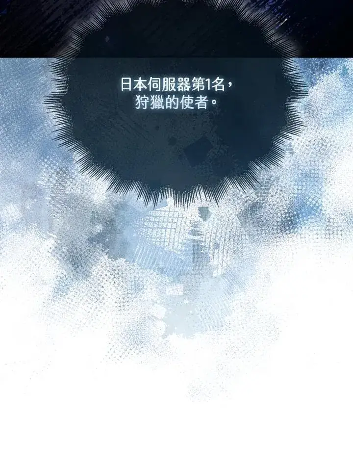 《躺赢玩家》第108话图18