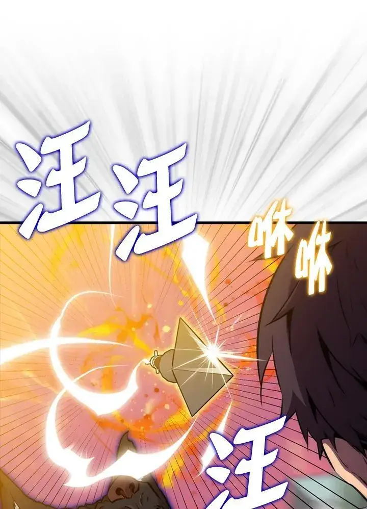 《躺赢玩家》第108话图23