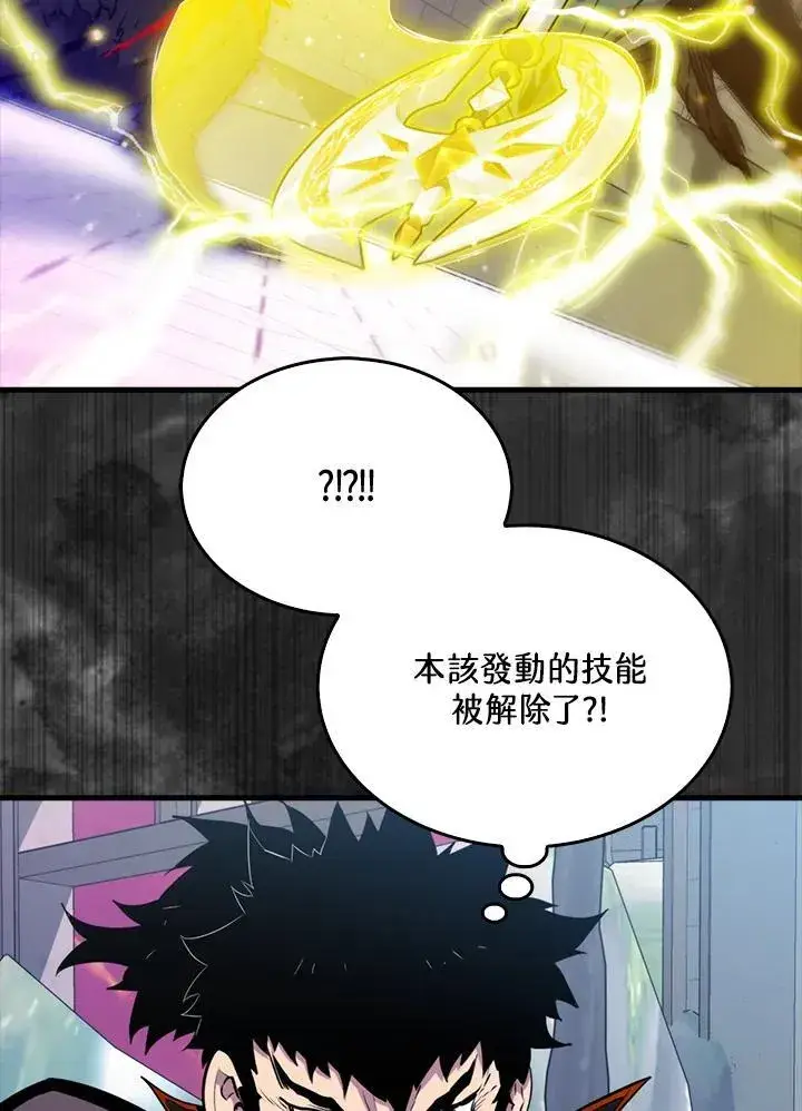 《躺赢玩家》第108话图28