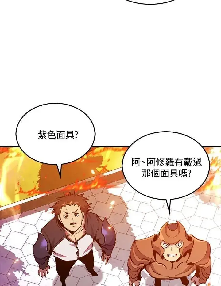 《躺赢玩家》第108话图3