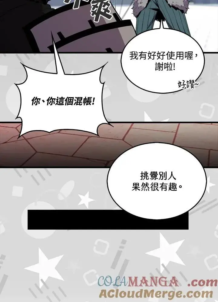《躺赢玩家》第108话图33