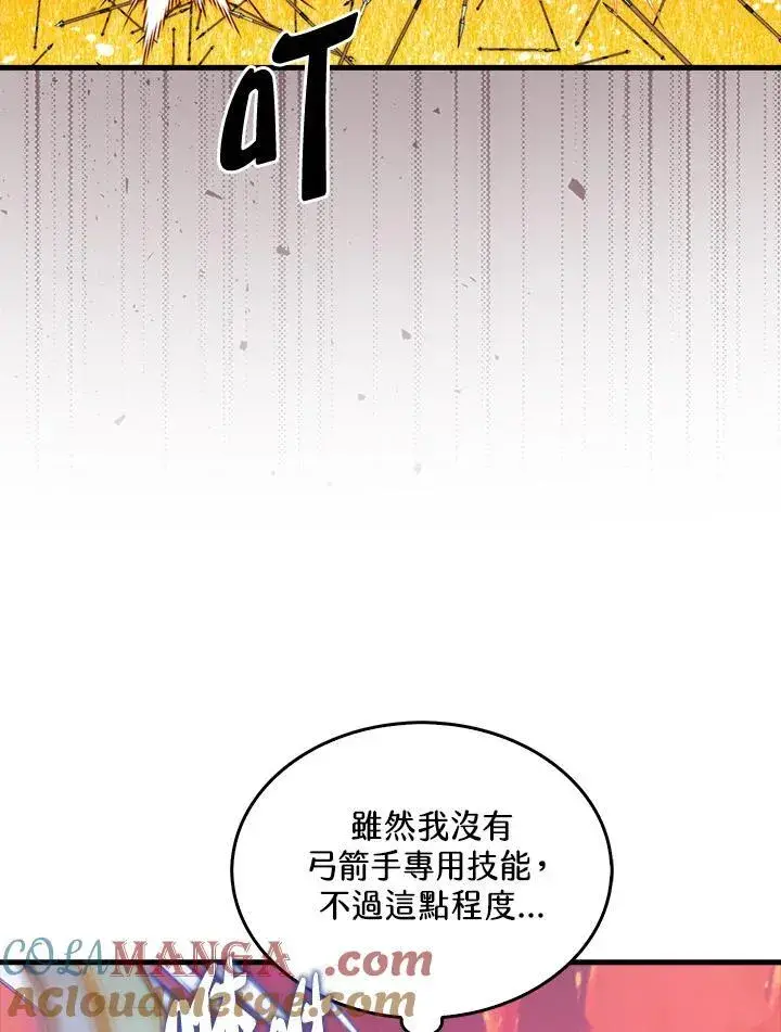 《躺赢玩家》第108话图37