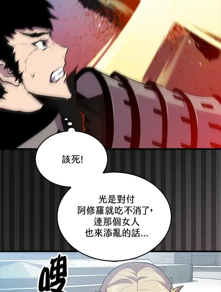 《躺赢玩家》第108话图42