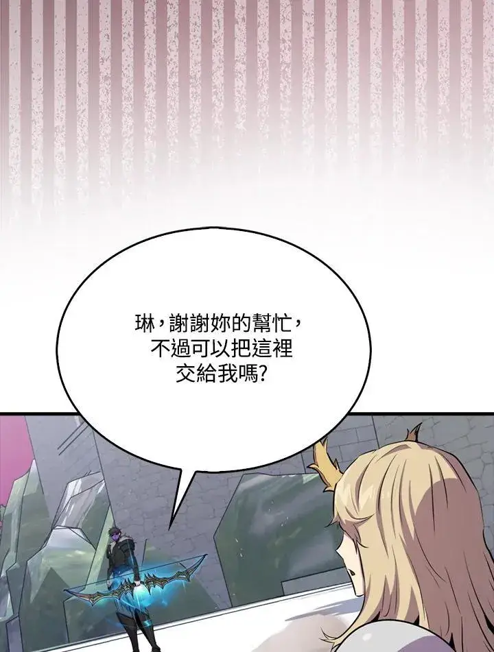 《躺赢玩家》第108话图44