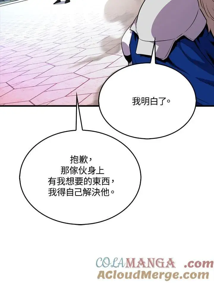 《躺赢玩家》第108话图45