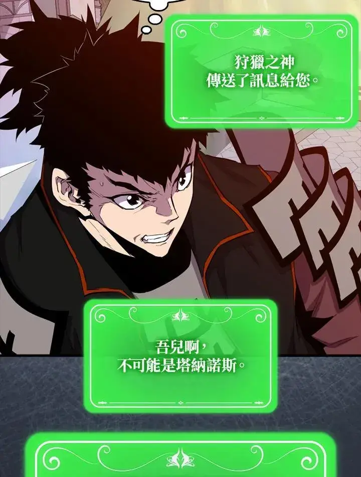 《躺赢玩家》第108话图47