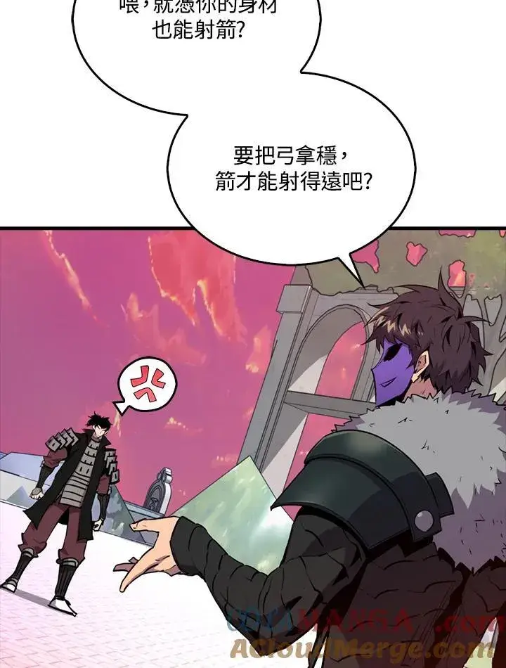 《躺赢玩家》第108话图53
