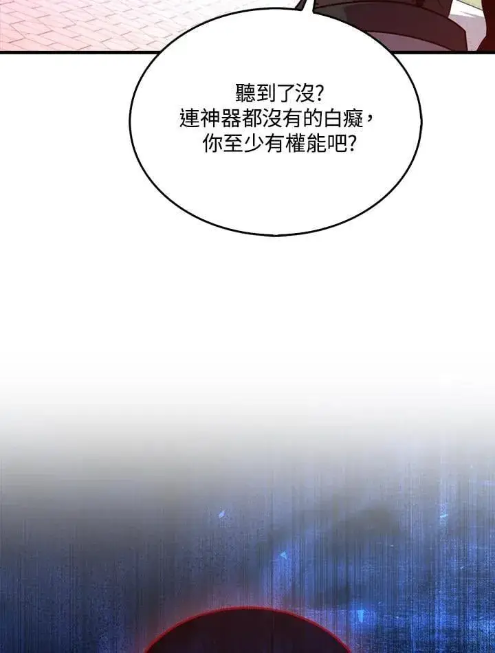 《躺赢玩家》第108话图54