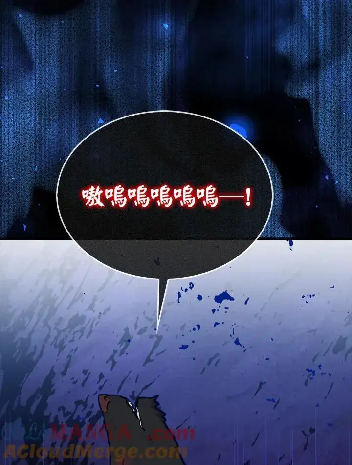 《躺赢玩家》第108话图57