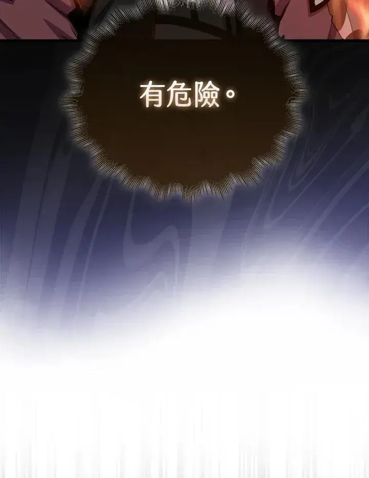 《躺赢玩家》第108话图6