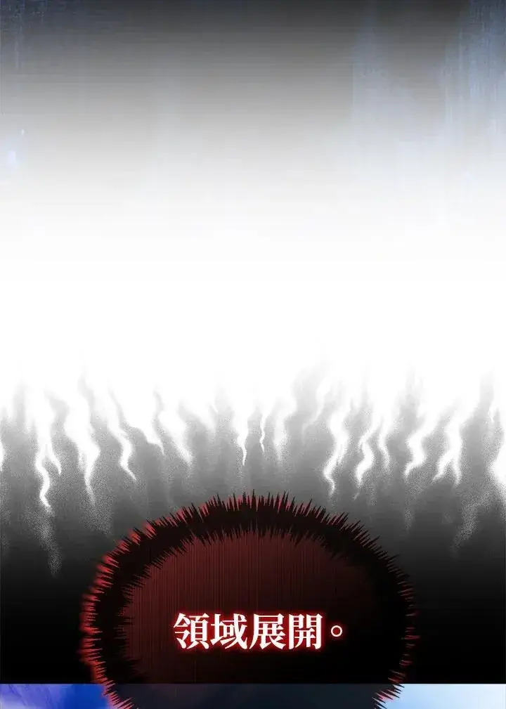 《躺赢玩家》第108话图63