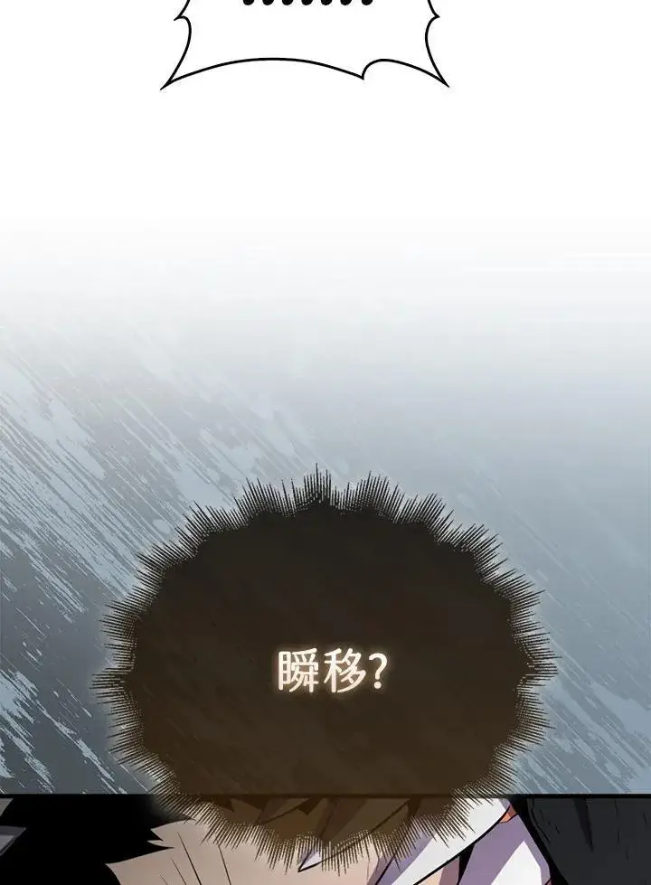 《躺赢玩家》第108话图70