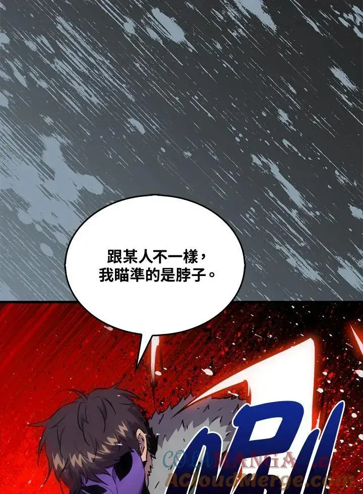 《躺赢玩家》第108话图73