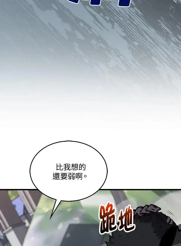 《躺赢玩家》第108话图75