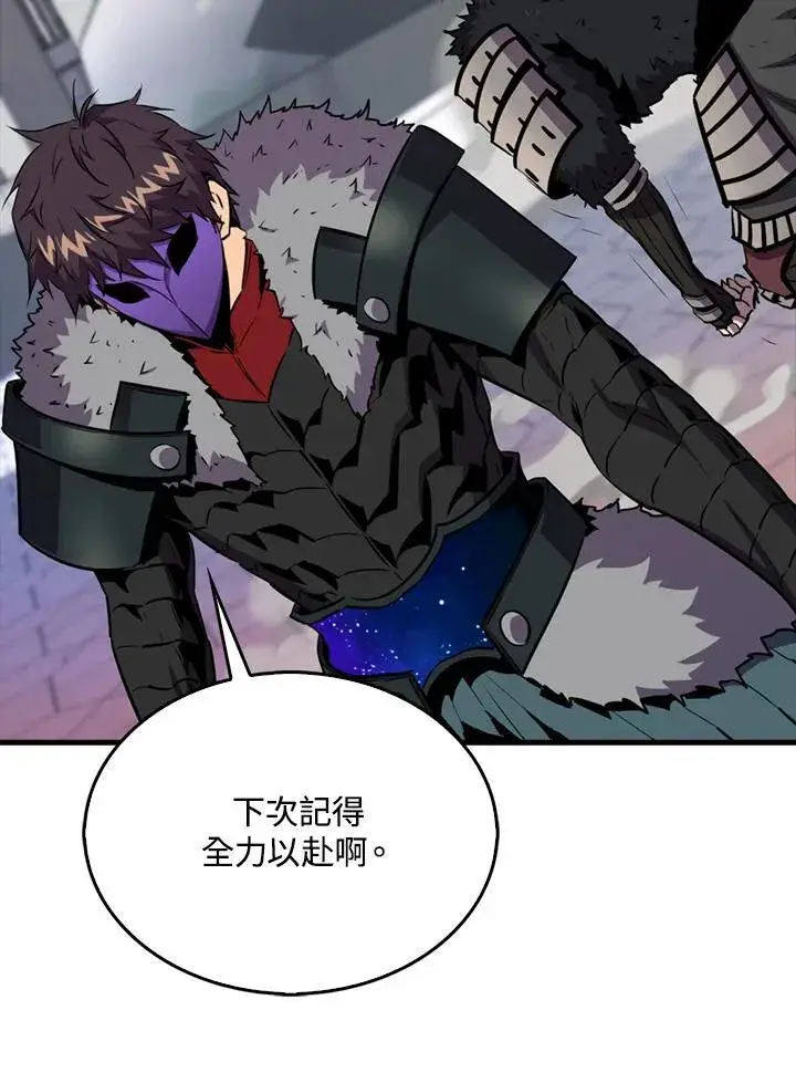 《躺赢玩家》第108话图76