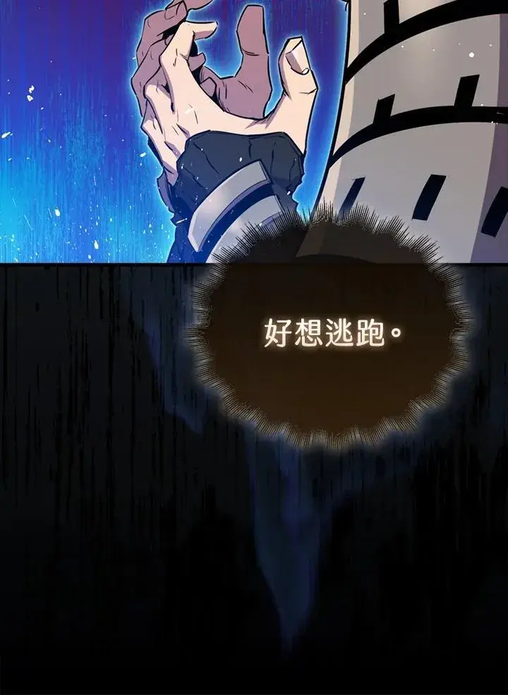 《躺赢玩家》第108话图80