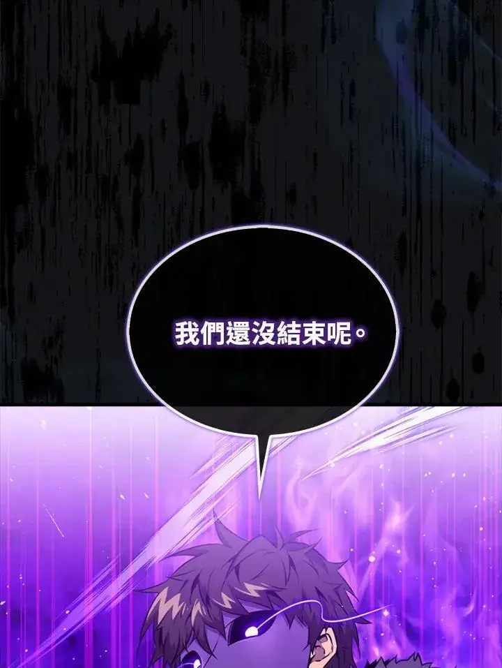 《躺赢玩家》第108话图82