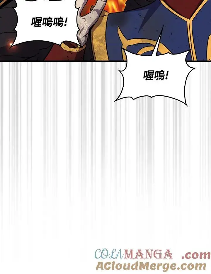 《躺赢玩家》第108话图9