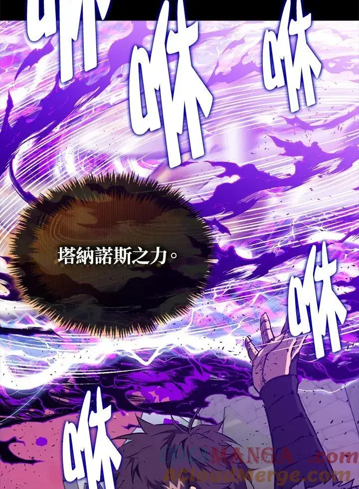 《躺赢玩家》第108话图93