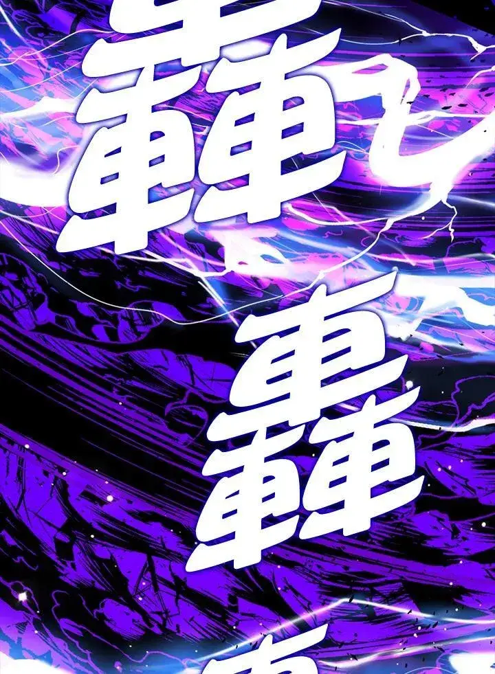《躺赢玩家》第108话图98