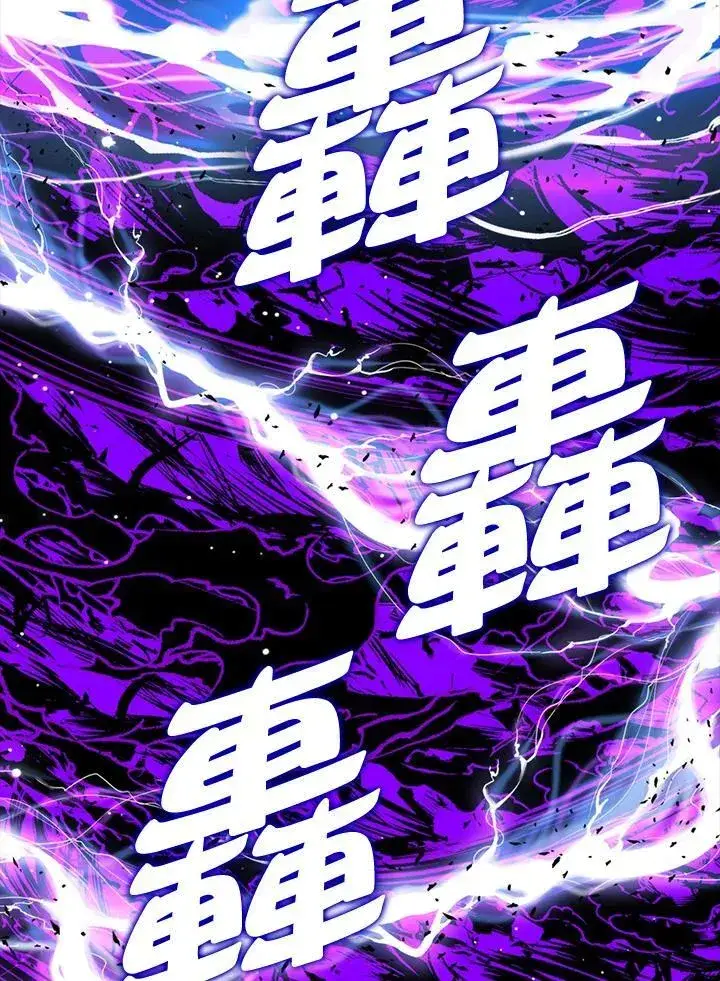 《躺赢玩家》第108话图99