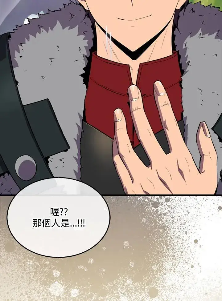 《躺赢玩家》第109话图10