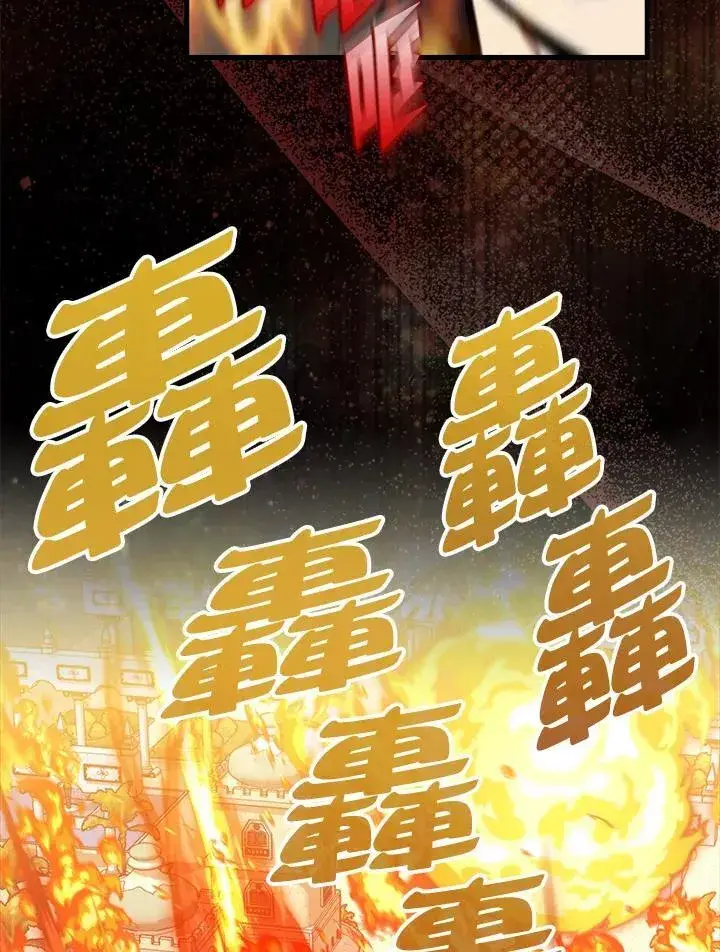 《躺赢玩家》第109话图102