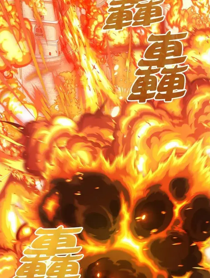 《躺赢玩家》第109话图103