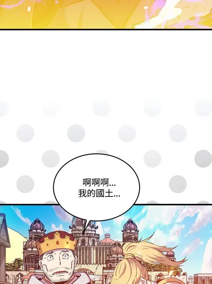 《躺赢玩家》第109话图106