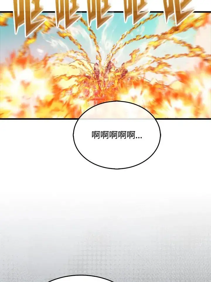 《躺赢玩家》第109话图108